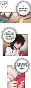 Page 291 of Doing My Wife's Revenge Instead of H - preview thumbnail