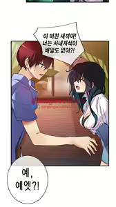 Page 305 of Doing My Wife's Revenge Instead of H - preview thumbnail