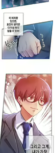 Page 52 of Doing My Wife's Revenge Instead of H - preview thumbnail