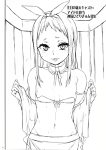 Page 17 of Otou-san, Okaa-san, Ikagawashii Omise de Gomennasai. - preview thumbnail