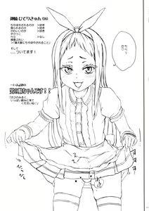 Page 18 of Otou-san, Okaa-san, Ikagawashii Omise de Gomennasai. - preview thumbnail
