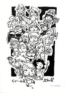 Page 12 of BQB - preview thumbnail
