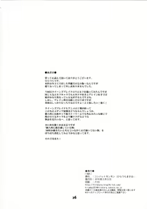 Page 25 of BQB - preview thumbnail