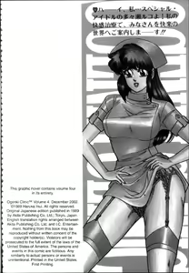 Page 213 of Ogenki Clinic Vol.4 - preview thumbnail