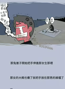 Page 15 of 中文韩漫 想入非非 Ch.1-5 - preview thumbnail