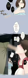 Page 67 of 中文韩漫 想入非非 Ch.1-5 - preview thumbnail