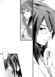 Page 15 of Chichin Puipui - preview thumbnail