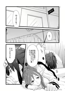 Page 2 of Chichin Puipui - preview thumbnail