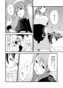 Page 3 of MILK GIRL - preview thumbnail