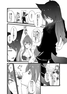 Page 4 of Kemo Sairoku - preview thumbnail
