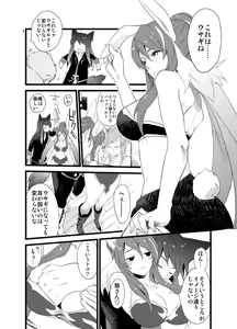 Page 5 of Kemo Sairoku - preview thumbnail