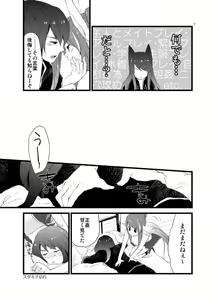 Page 8 of Kemo Sairoku - preview thumbnail