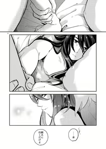 Page 5 of Sannen Buri ni Atta Yuri to Judith no Hanashi. Junbigou - preview thumbnail