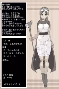 Page 17 of DQ3 Kenja - preview thumbnail