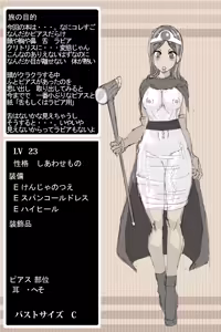 Page 19 of DQ3 Kenja - preview thumbnail