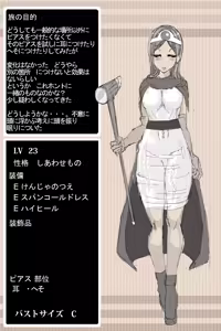Page 20 of DQ3 Kenja - preview thumbnail