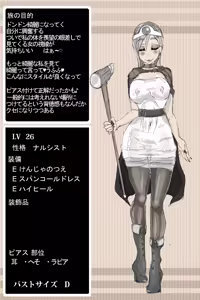 Page 24 of DQ3 Kenja - preview thumbnail