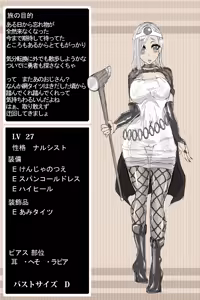 Page 26 of DQ3 Kenja - preview thumbnail