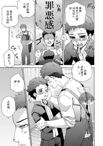 Page 16 of "Ichidaiji." | 一件大事 - preview thumbnail