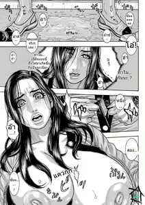Page 13 of Chigyaku no Wana | A Naughty Trap Ch. 1-3 - preview thumbnail