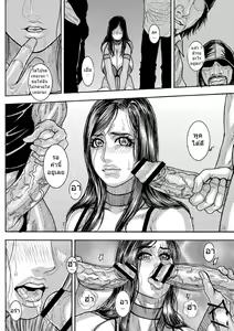Page 52 of Chigyaku no Wana | A Naughty Trap Ch. 1-3 - preview thumbnail