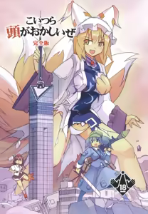 Koitsura Atama ga Okashii ze — hentai manga cover on Fhentai