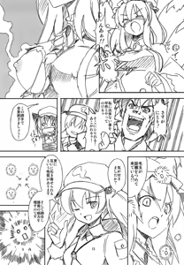 Page 12 of Koitsura Atama ga Okashii ze - preview thumbnail