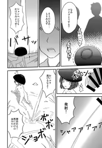 Page 31 of Koitsura Atama ga Okashii ze - preview thumbnail