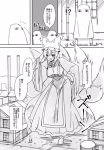 Page 5 of Koitsura Atama ga Okashii ze - preview thumbnail