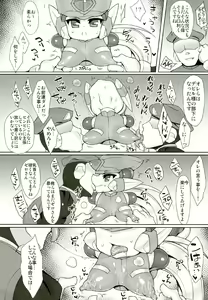 Page 8 of Red Hero Does Not Yield - preview thumbnail
