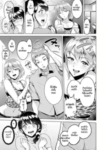 Page 3 of Hikari-san Kaihatsu Nisshi | Hikari-san's Development Diary - preview thumbnail