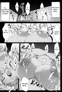 Page 3 of Shota Koutei Kyoudai ni Torawareta Bakunyuu Onna Kishi 2 | 쇼타황제 형제에게 붙잡힌 폭유 여기사 2 - preview thumbnail