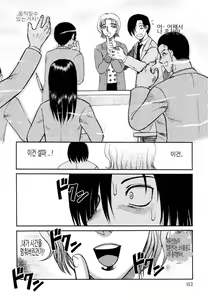 Page 4 of Prison Island Ch.10 - preview thumbnail