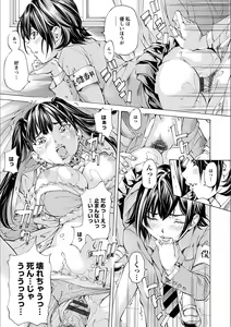 Page 101 of Gakuen Kousoku Hakusho - preview thumbnail