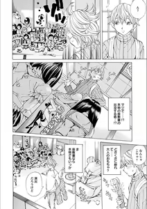 Page 104 of Gakuen Kousoku Hakusho - preview thumbnail