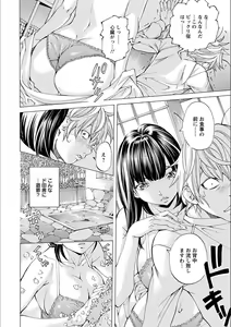 Page 106 of Gakuen Kousoku Hakusho - preview thumbnail
