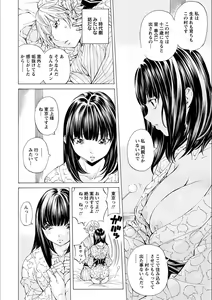Page 110 of Gakuen Kousoku Hakusho - preview thumbnail