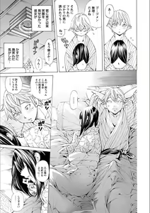 Page 111 of Gakuen Kousoku Hakusho - preview thumbnail