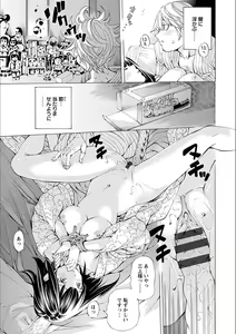 Page 113 of Gakuen Kousoku Hakusho - preview thumbnail