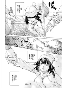 Page 122 of Gakuen Kousoku Hakusho - preview thumbnail