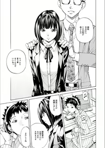 Page 123 of Gakuen Kousoku Hakusho - preview thumbnail
