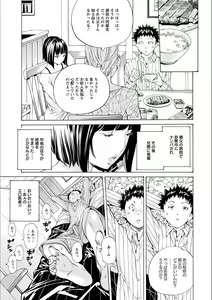 Page 125 of Gakuen Kousoku Hakusho - preview thumbnail