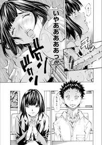 Page 129 of Gakuen Kousoku Hakusho - preview thumbnail