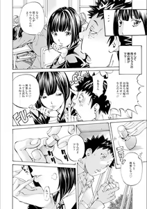 Page 130 of Gakuen Kousoku Hakusho - preview thumbnail