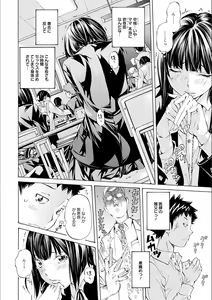 Page 132 of Gakuen Kousoku Hakusho - preview thumbnail