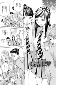 Page 143 of Gakuen Kousoku Hakusho - preview thumbnail