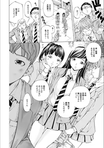 Page 144 of Gakuen Kousoku Hakusho - preview thumbnail