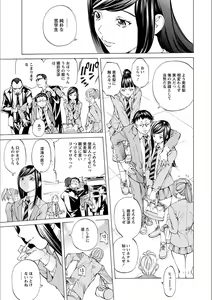 Page 145 of Gakuen Kousoku Hakusho - preview thumbnail