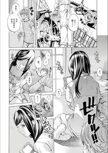 Page 146 of Gakuen Kousoku Hakusho - preview thumbnail