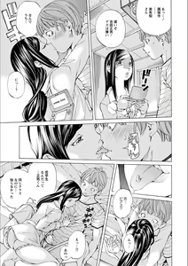 Page 147 of Gakuen Kousoku Hakusho - preview thumbnail